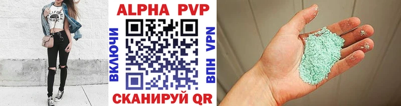 APVP крисы CK  как найти закладки  Облучье 
