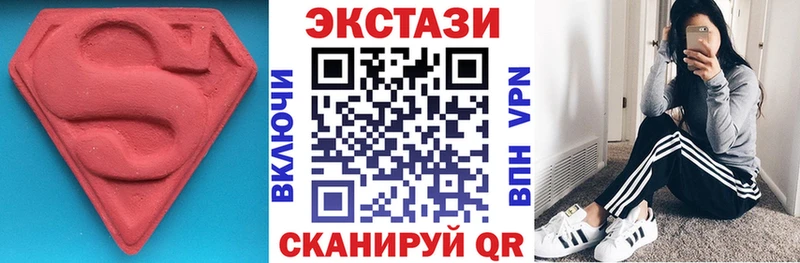 Ecstasy ешки Облучье