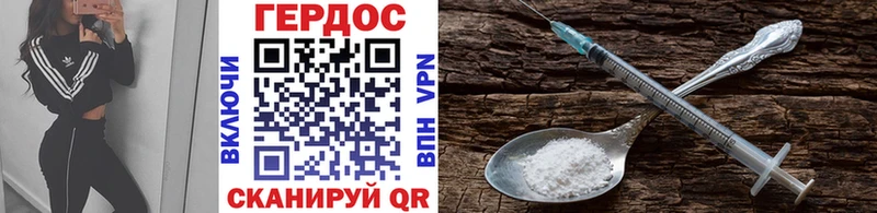 дарк нет как зайти  Облучье  ГЕРОИН герыч 