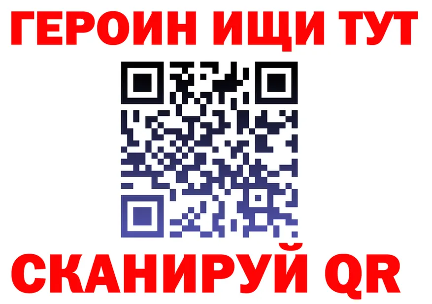 Где продают наркотики? это клад Облучье