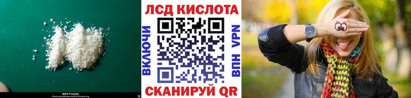 Лсд 25 экстази кислота  Облучье 