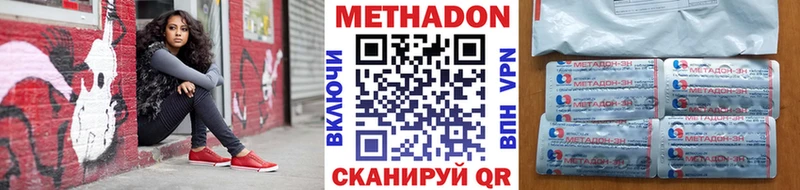 МЕТАДОН methadone Облучье
