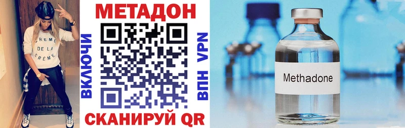 продажа наркотиков  Облучье  МЕТАДОН мёд 